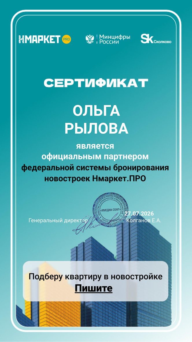 Диплом или сертификат 1