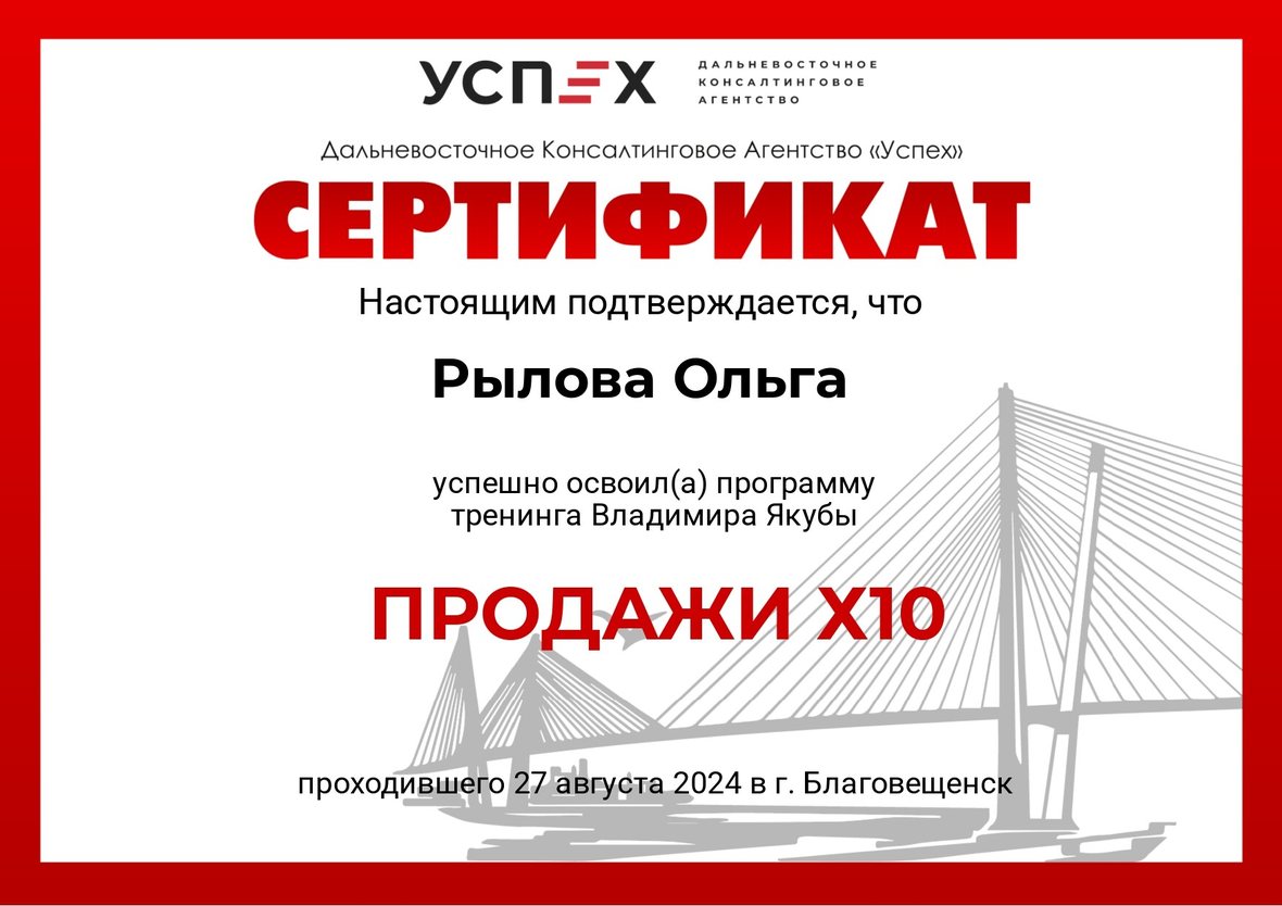 Диплом или сертификат 5