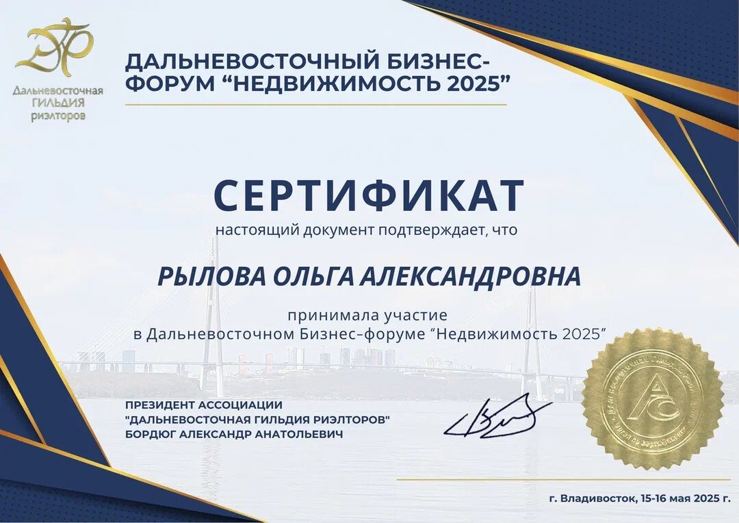 Диплом или сертификат 8