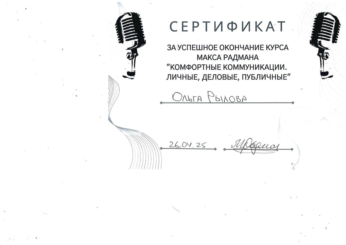 Диплом или сертификат 9